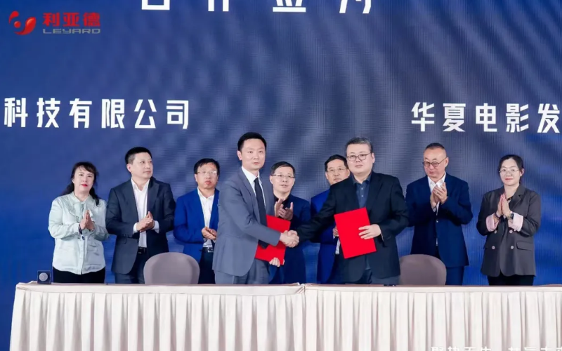 發(fā)力電影技術，利亞德與華夏電影強強聯(lián)合